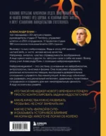 Нейроменеджмент. Как управлять людьми с помощью нейробиологии — изображение 3
