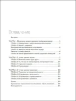 Нейроменеджмент. Как управлять людьми с помощью нейробиологии — изображение 5