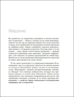 Нейроменеджмент. Как управлять людьми с помощью нейробиологии — изображение 6