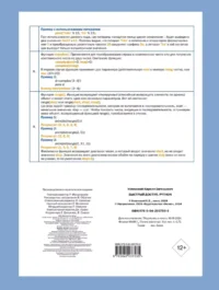 Быстрый доступ. Python: советы, функции, подсказк — Компьютерные технологии