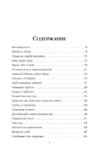 О чем говорят немцы. Рассказы с юга Германии — изображение 4