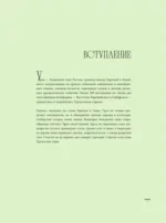 Урал — малахитовая шкатулка России. История, традиции, культурные и природные достопримечательности региона — изображение 6