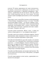 Принцесса и бунтарка. Как открыть все грани своей личности и обрести истинную силу — изображение 6