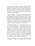 Совладельцы. Как не превратить компанию в поле боя и сделать бизнес-партнерство долгим, надежным и прибыльным — изображение 6