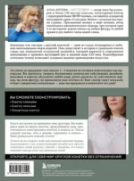 Анатомия круглой КОКЕТКИ. Конструктор вязаной одежды на любую фигуру, любой размер, с любым узором — изображение 2