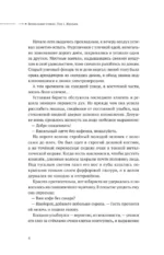 Безмолвное чтение. Том 1. Жюльен — изображение 4