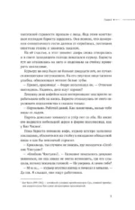 Безмолвное чтение. Том 1. Жюльен — изображение 5