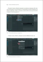 Основы Autodesk 3Ds Max. Самоучитель по 3D-моделированию — изображение 5