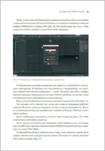 Основы Autodesk 3Ds Max. Самоучитель по 3D-моделированию — изображение 6