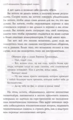 НЛП-технологии: Разговорный гипноз (шрифтовая обложка) — изображение 5