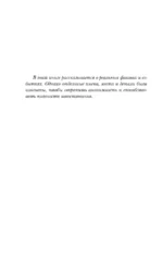 Расчленинград. Маньяки над Невой — изображение 5