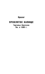 Расчленинград. Маньяки над Невой — изображение 6