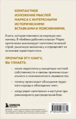 Капитал — изображение 3