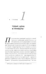 Капитал — изображение 6