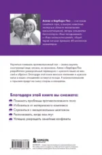 Почему мужчины врут, а женщины ревут — изображение 2