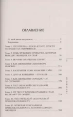 Почему мужчины врут, а женщины ревут — изображение 4