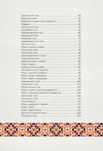 Плов. Искусство приготовления легендарного блюда — изображение 5