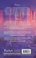 Мечты наших сердец. Пари на любовь — изображение 3
