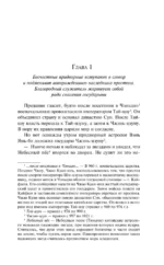 Трое храбрых, пятеро справедливых — изображение 4