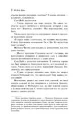 Трое храбрых, пятеро справедливых — изображение 5