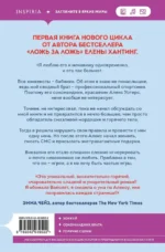 Обжигающий лед — изображение 3