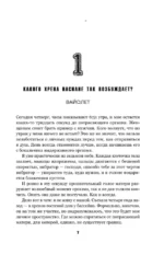 Обжигающий лед — изображение 4