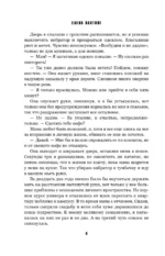 Обжигающий лед — изображение 5