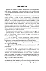 Обжигающий лед — изображение 6