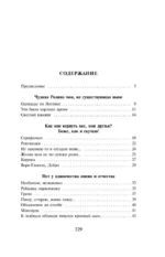 Заброшенный вагон — изображение 4