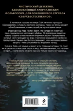 В объятиях вендиго — изображение 3