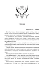 В объятиях вендиго — изображение 5