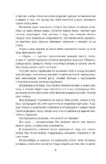 В объятиях вендиго — изображение 6