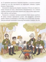 Большая история путешествий. Как люди исследовали мир — изображение 5