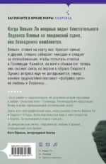 Унесенные ветром. Любовь в Голливуде — изображение 3