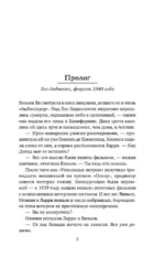 Унесенные ветром. Любовь в Голливуде — изображение 4