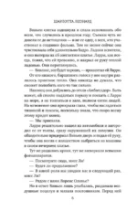 Унесенные ветром. Любовь в Голливуде — изображение 5