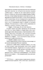 Унесенные ветром. Любовь в Голливуде — изображение 6