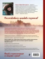 Связано с природой! 21 роскошный свитер с авторскими узорами, чтобы согреться в холода — изображение 2
