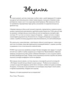 Связано с природой! 21 роскошный свитер с авторскими узорами, чтобы согреться в холода — изображение 4