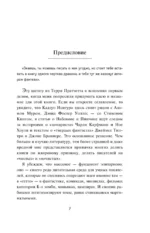 Почти два килограмма слов — изображение 4