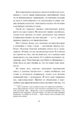 Почти два килограмма слов — изображение 5