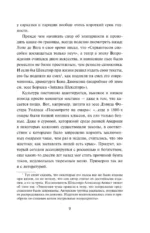 Почти два килограмма слов — изображение 6
