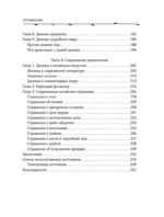 Демонология Китая. Летающие мертвецы, ежи-искусители и департаменты Ада — изображение 6