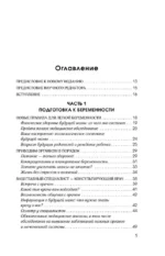 Я беременна и счастлива. Как провести 9 месяцев без тревог и подготовиться к родам — изображение 5