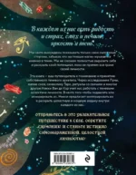 Магия тени. Открой в себе силу тёмного архетипа — изображение 2