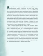 Магия тени. Открой в себе силу тёмного архетипа — изображение 6