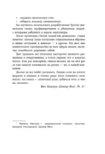 Читай людей как разведчик. Техники спецслужб для жизни и бизнеса — изображение 6