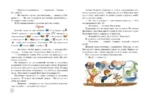Волшебная школа Карандаша и Самоделкина — изображение 5