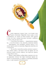 Волшебные сказки — изображение 4