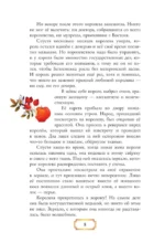 Волшебные сказки — изображение 5